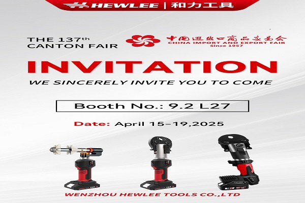 Wenzhou Hewlee Tools Co., Ltd. Invites You to the 137th Canton Fair